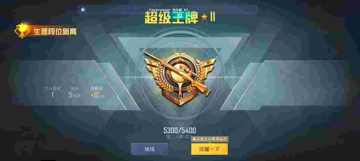 和平精英先行者透视直装 - 和平精英外挂怎样开辅助预览图